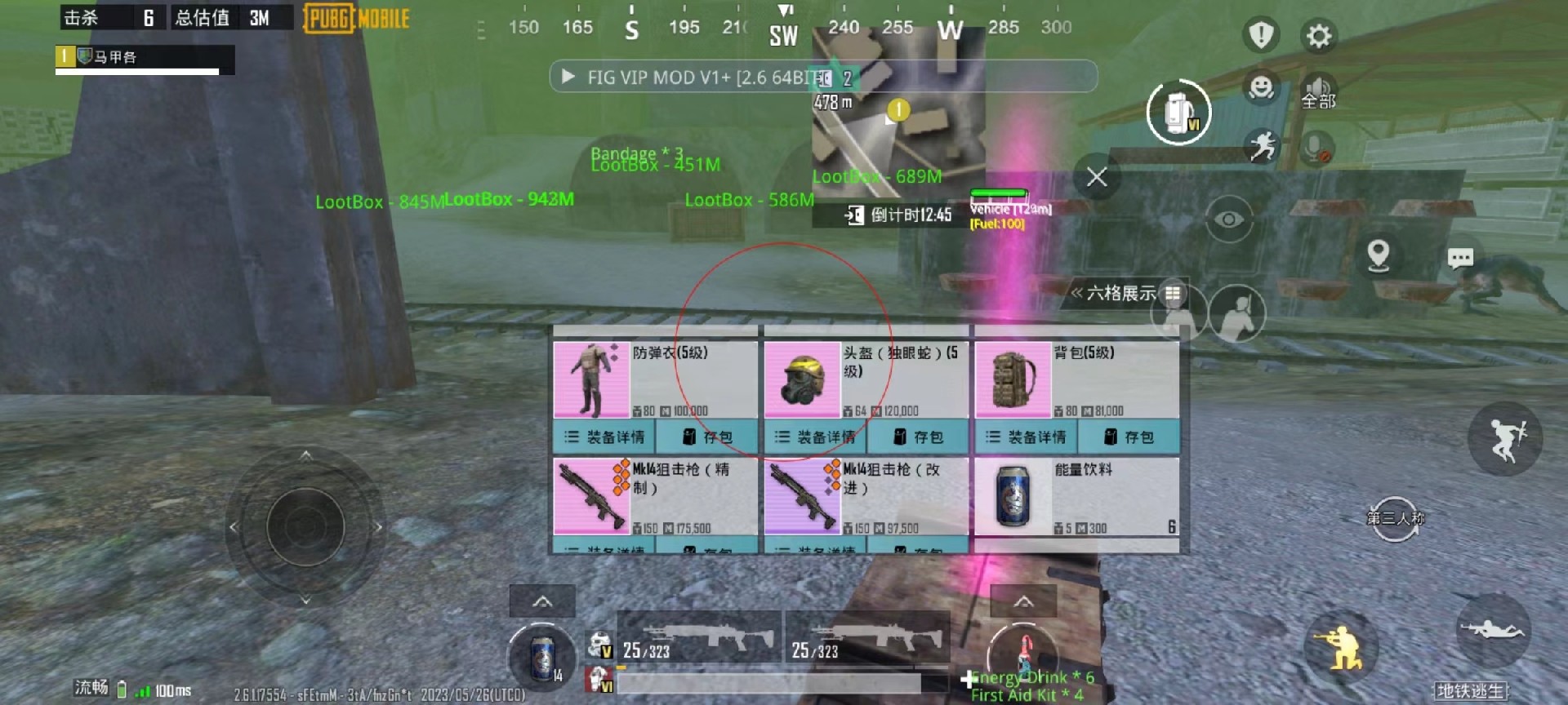 和平精英辅助【蜜雪冰城直装V3.0】人机识别 子弹追踪 开火自瞄 人物透视