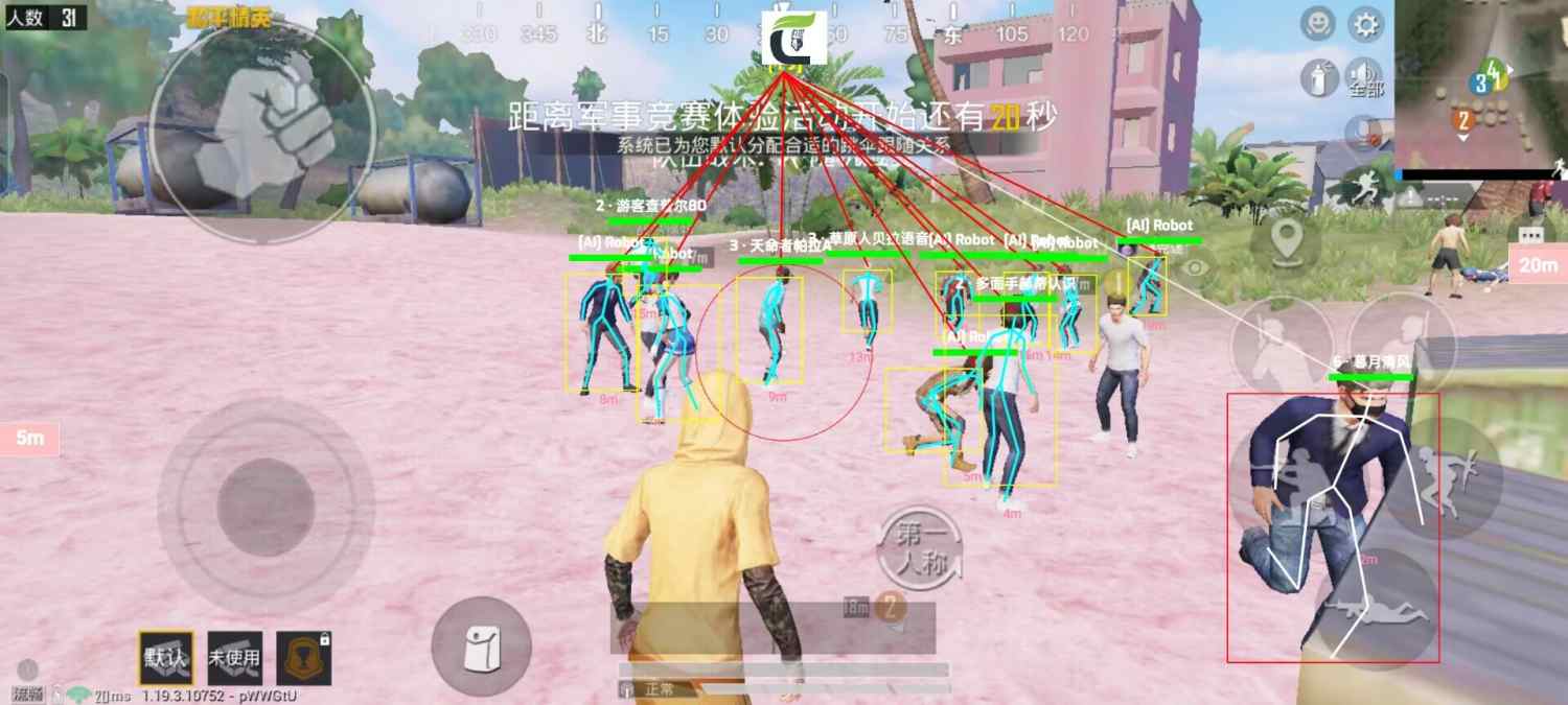 和平精英辅助【火焰鸟直装V6.0终极修复版】射线透视 准星聚点 空投透视 人物变大 显示手持 透视雷达