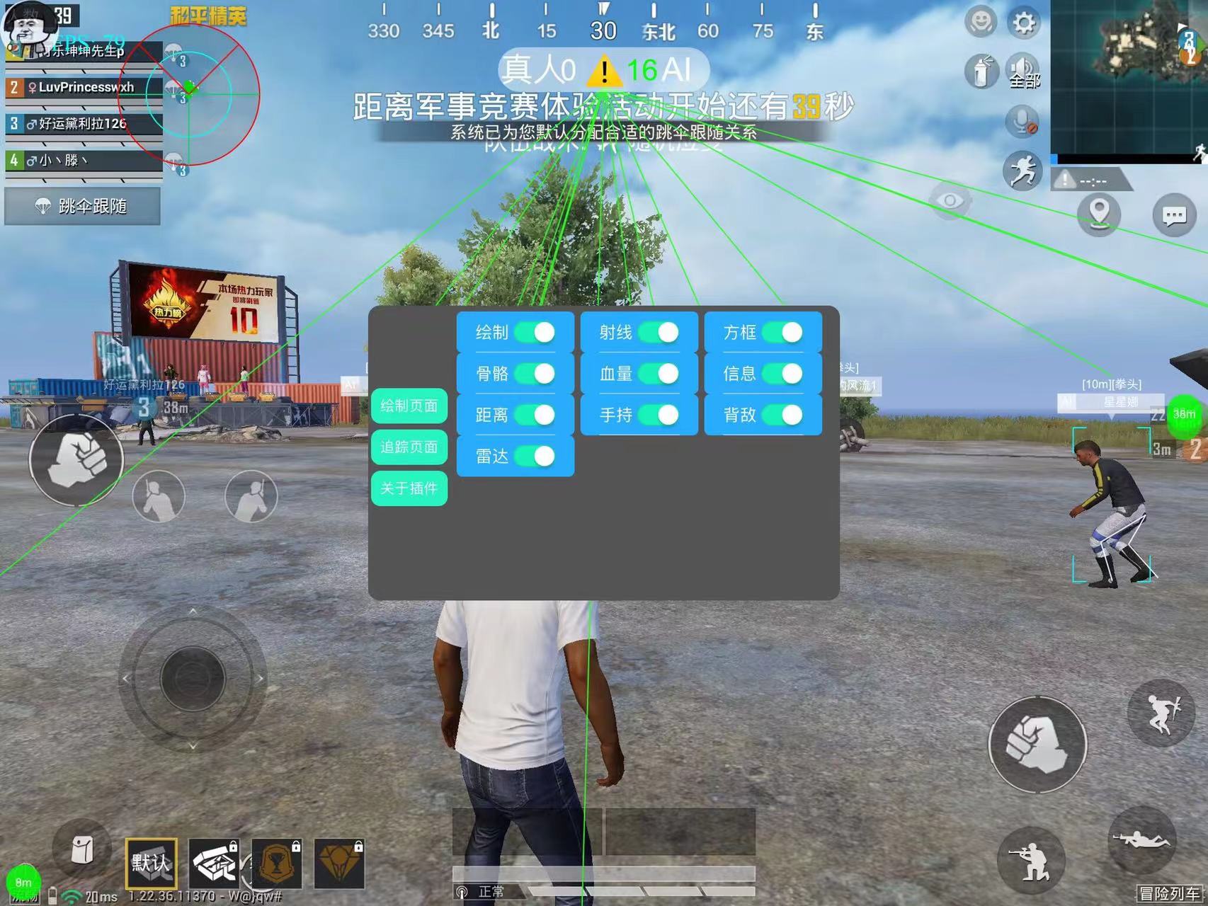pubg地铁国际服《荔枝》辅助更新人物飞天功能版本