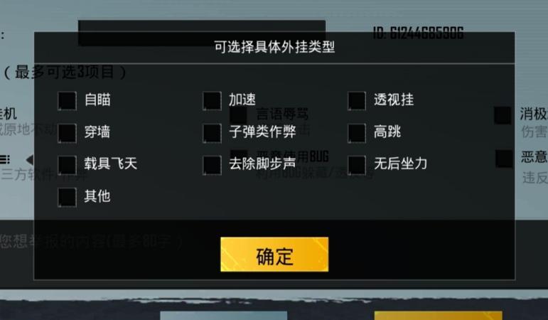 和平精英辅助【死神】支持苹果IOS免越狱 人物透视 骨骼显示 手雷预警