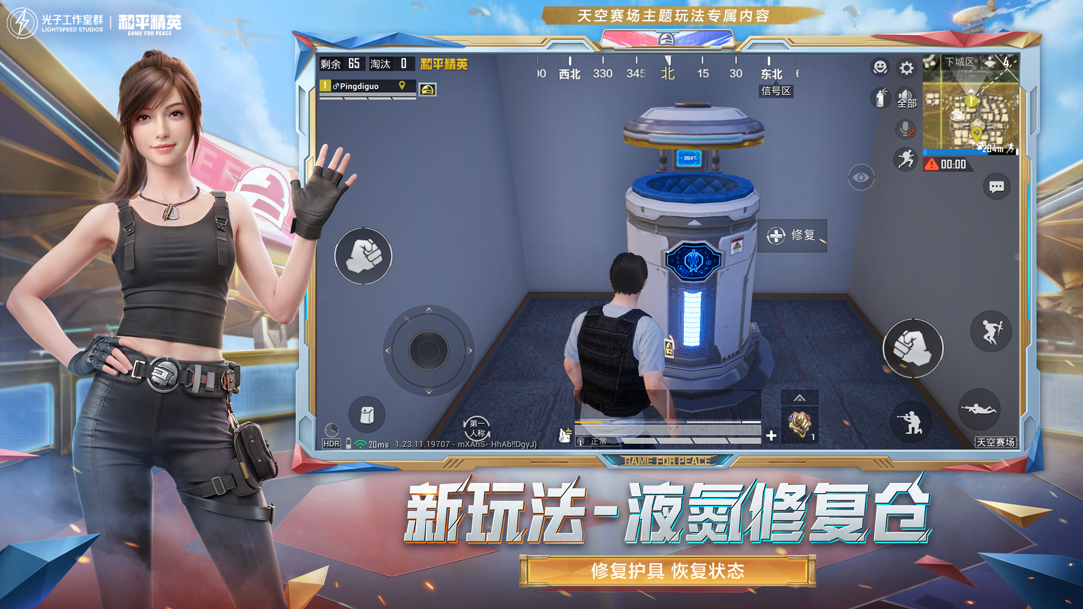 和平精英七大兵种的能力