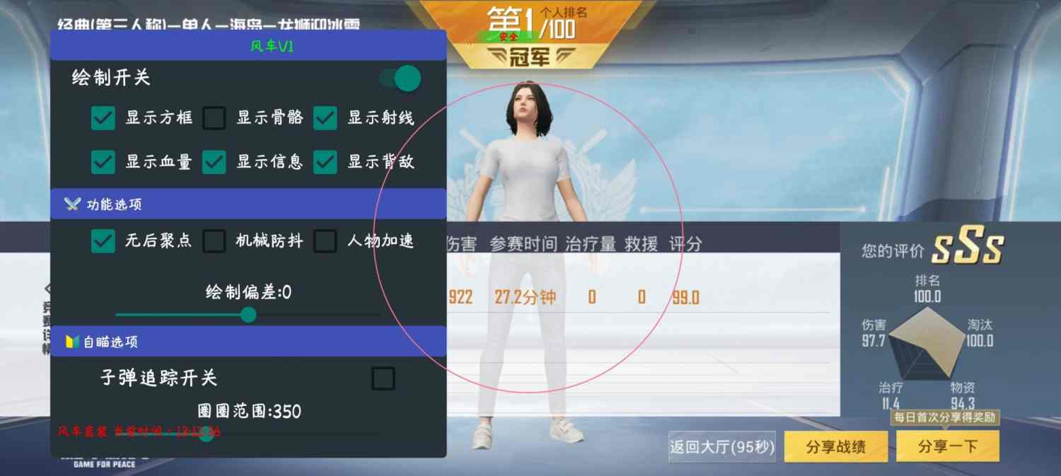 和平精英如何利用和平精英辅助提高自己的技术